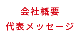 西光園かんてき