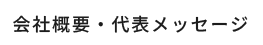 西光園かんてき